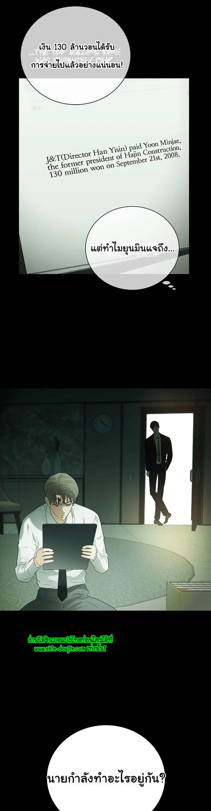 The Melancholic Conman EP 11